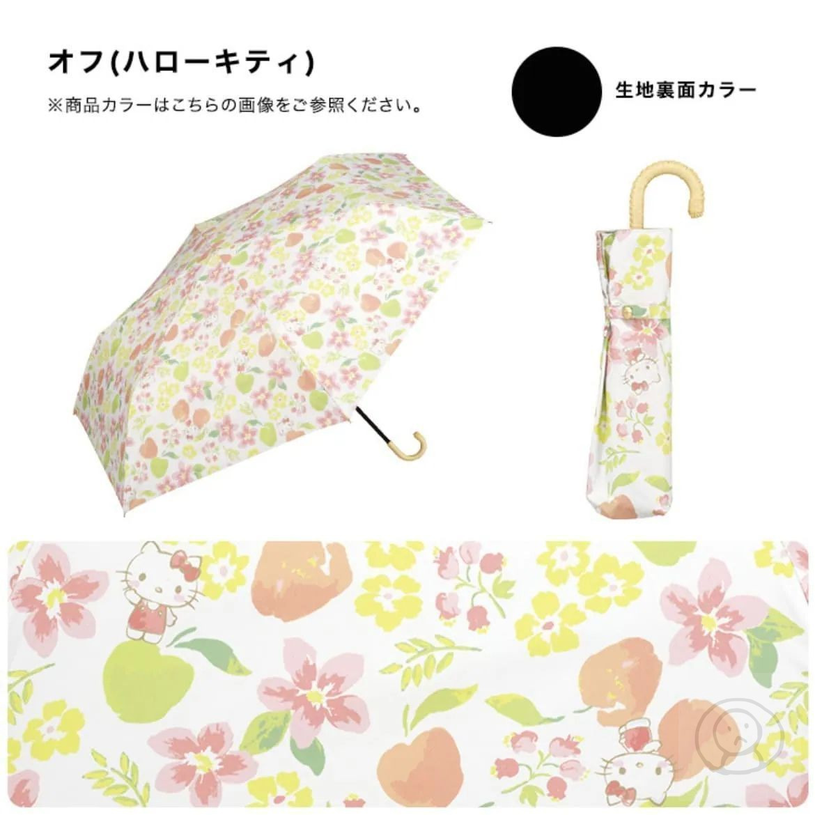 日本WPC Sanrio 限定卡通防紫外綫雨傘