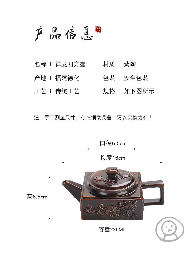 祥龍四方壺 紫砂壺 精品手工紫陶茶壺