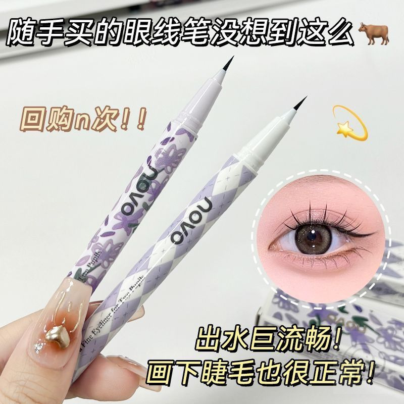 NOVO極細眼線液 防水持久學生少女眼線筆臥蠶筆臥