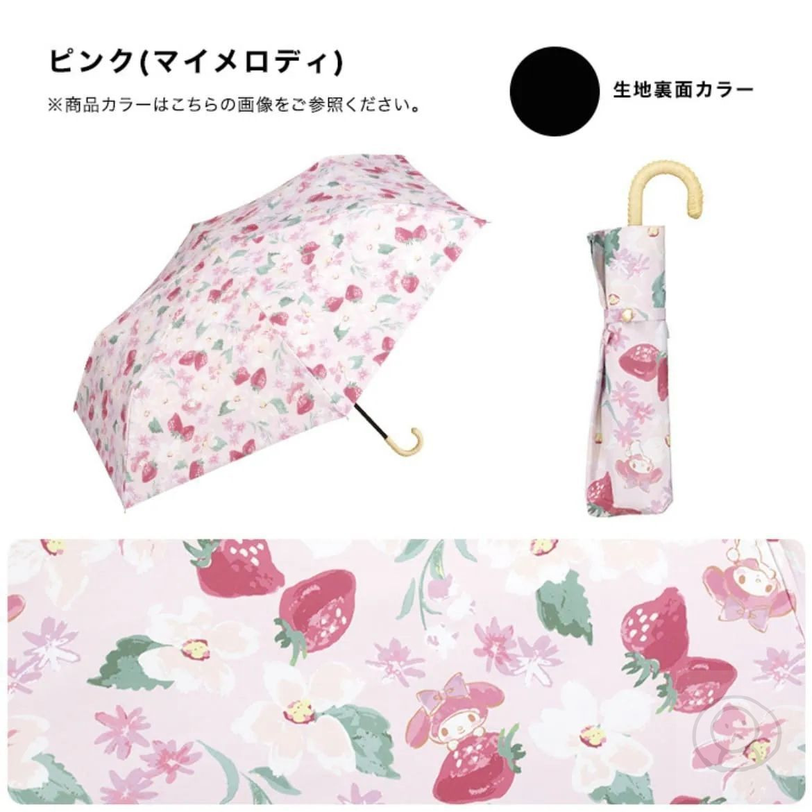 日本WPC Sanrio 限定卡通防紫外綫雨傘