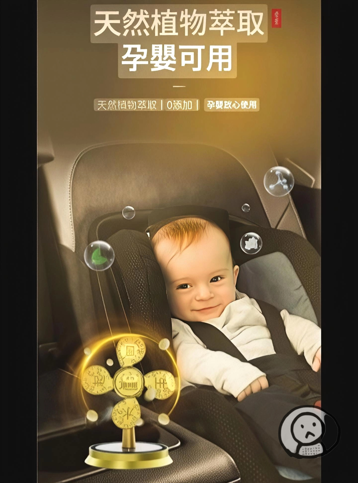 風生水起 太陽能旋轉汽車香薰 內裝香水久淡裝飾