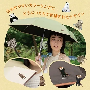 Wpc.瀕危物種 刺繡動物雨傘