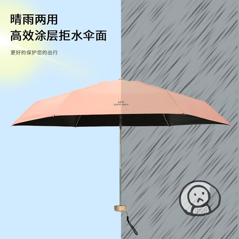 迷你折疊雨傘 口袋傘 防紫外線學生遮陽傘小巧五折便攜