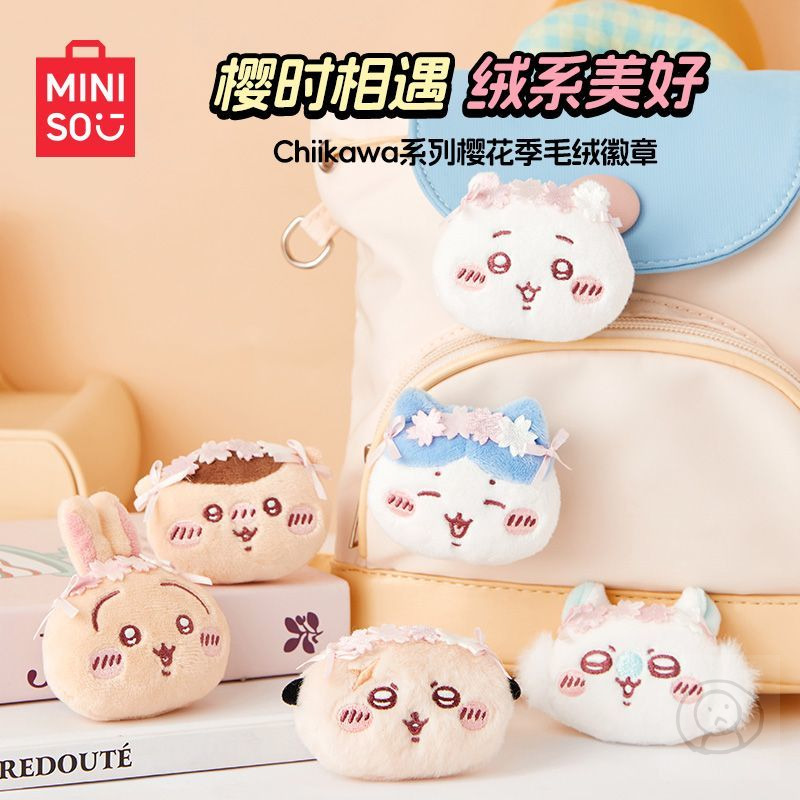MINISO Chiikawa系列櫻花季毛絨徽章