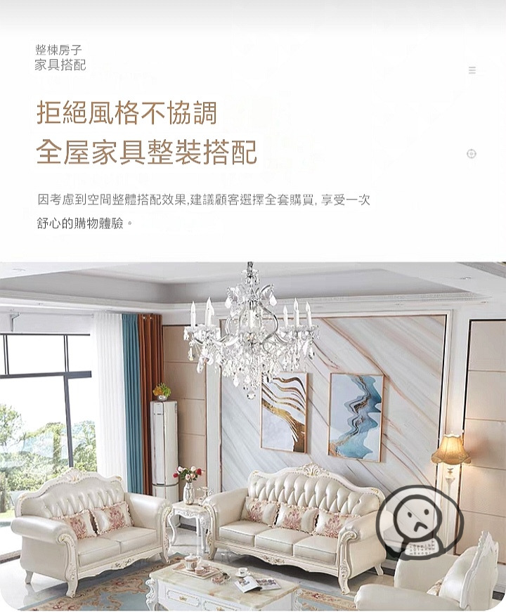 公主淑女風真皮梳化 實木雕花時尚現代傢俬