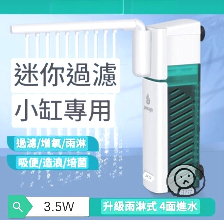 小型魚缸過濾器 超靜音迷你三合一 循環系統 龜缸魚缸淨水增氧泵
