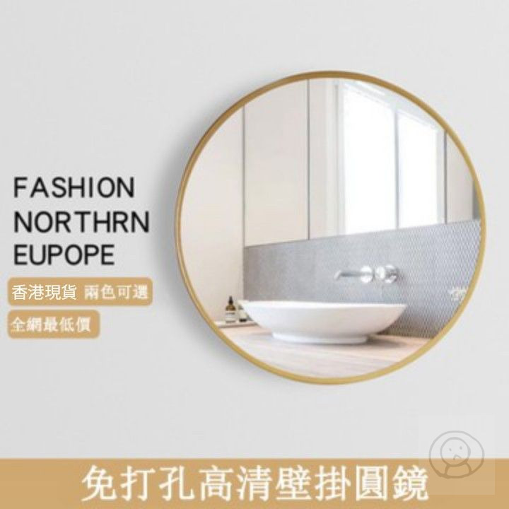 鋁合金邊框圓鏡浴室鏡 掛牆鏡