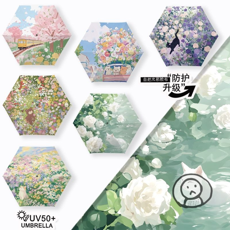可愛插畫花園貓咪五折雨傘 太陽傘 防曬防紫外線晴雨兩用