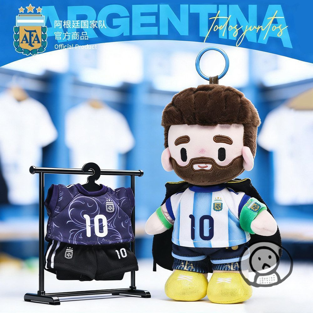 2026世界杯 美斯毛絨公仔掛件17cm 收藏禮物首選