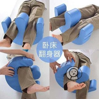 病人翻身輔助器 癱瘓臥床休息護理輔助 老年人翻身 PU皮革防褥瘡U型