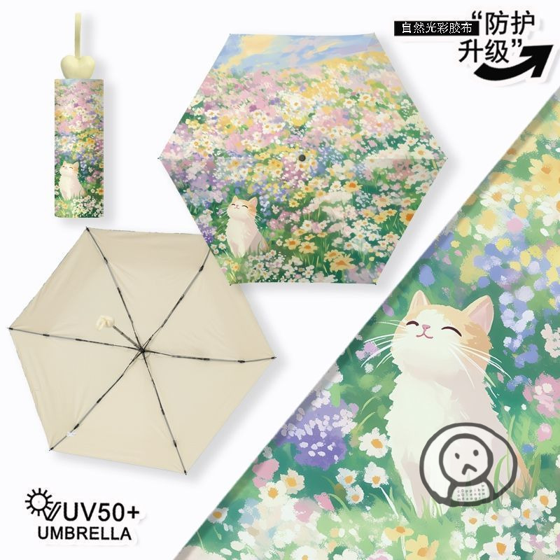 可愛插畫花園貓咪五折雨傘 太陽傘 防曬防紫外線晴雨兩用