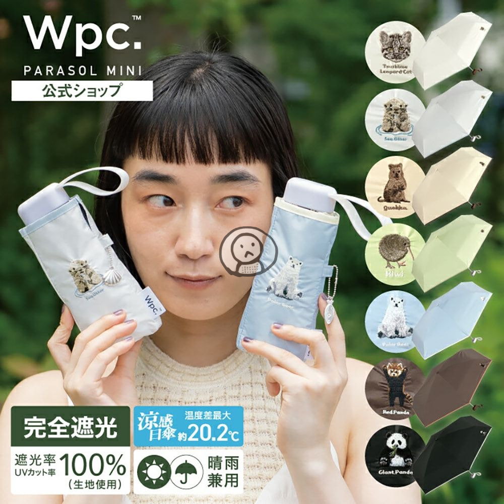 Wpc.瀕危物種 刺繡動物雨傘