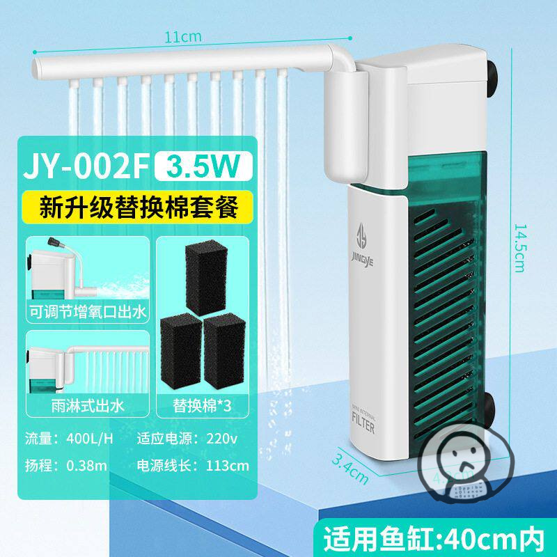 小型魚缸過濾器 超靜音迷你三合一 循環系統 龜缸魚缸淨水增氧泵