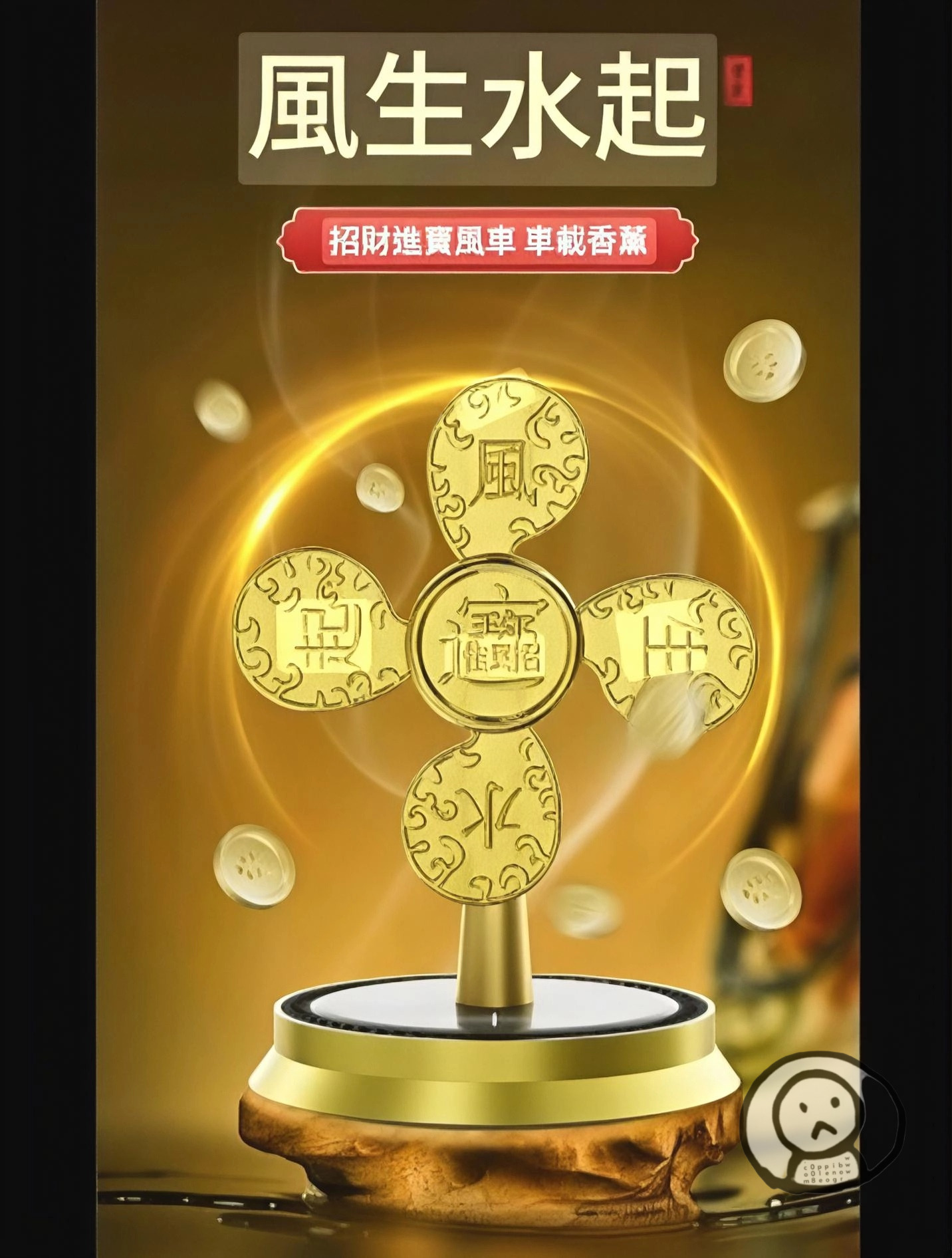 風生水起 太陽能旋轉汽車香薰 內裝香水久淡裝飾