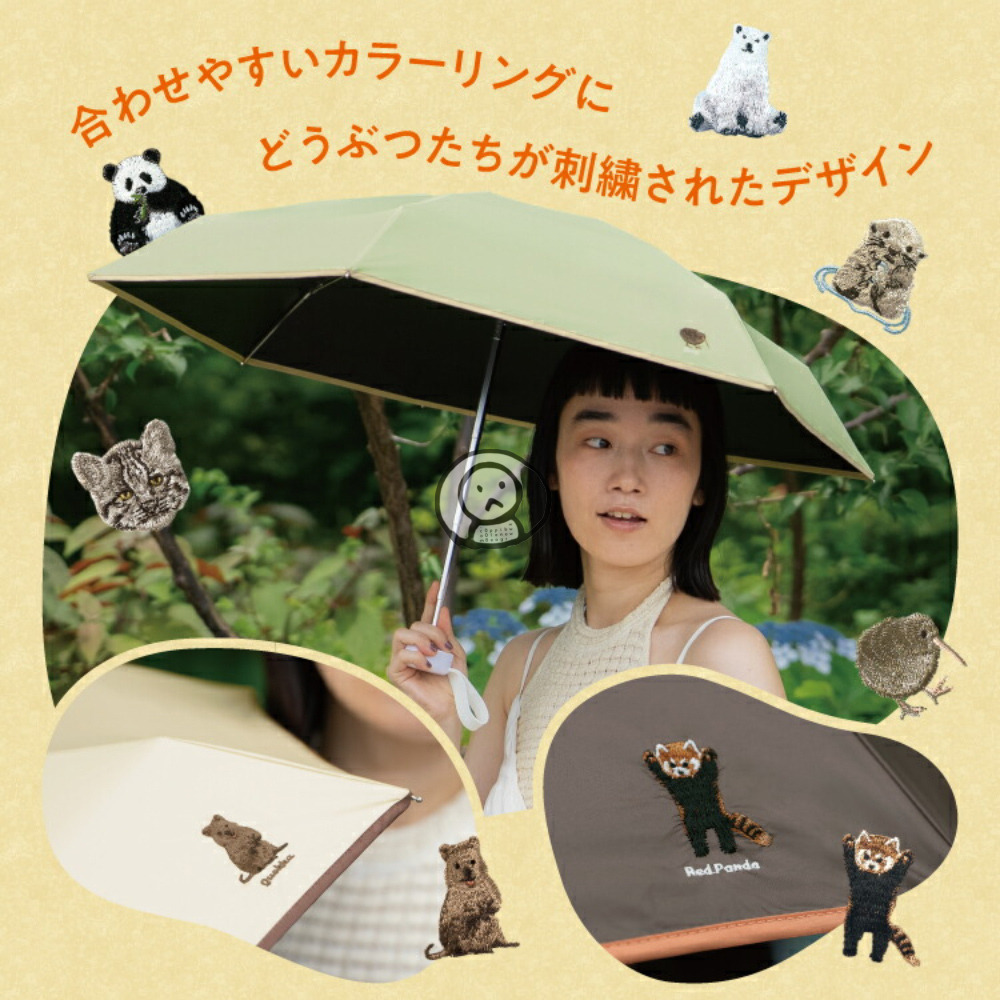 Wpc.瀕危物種 刺繡動物雨傘