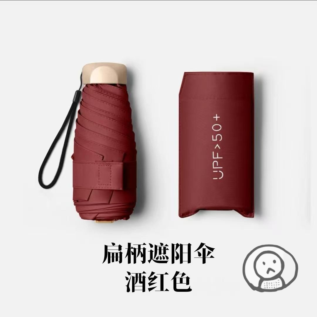 迷你折疊雨傘 口袋傘 防紫外線學生遮陽傘小巧五折便攜