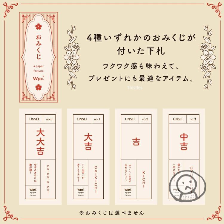 日本W.p.c 雨傘 和風禦守五折超輕太陽傘 雨傘 兩用防曬紫外線