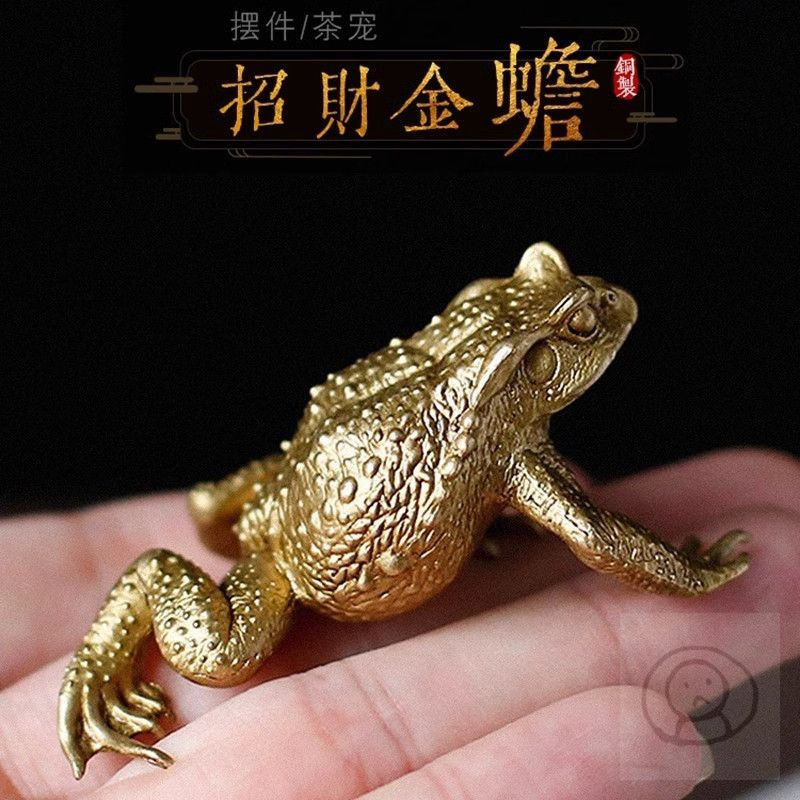 黃銅金蟾蜍招財茶寵擺件