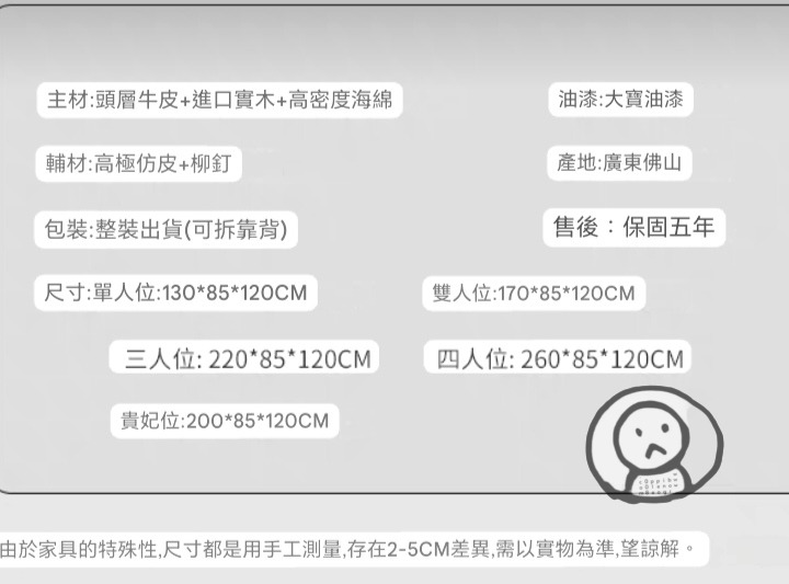公主淑女風真皮梳化 實木雕花時尚現代傢俬