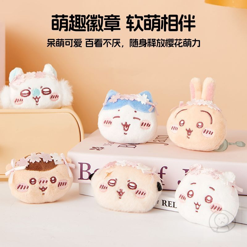 MINISO Chiikawa系列櫻花季毛絨徽章