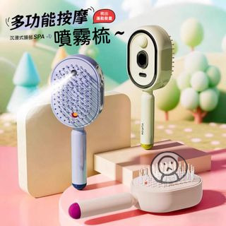 電動蒸氣美髮梳，女款電動噴霧氣墊梳，可充電噴霧美髮梳