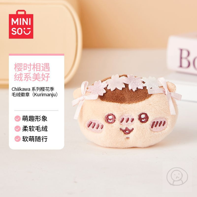 MINISO Chiikawa系列櫻花季毛絨徽章