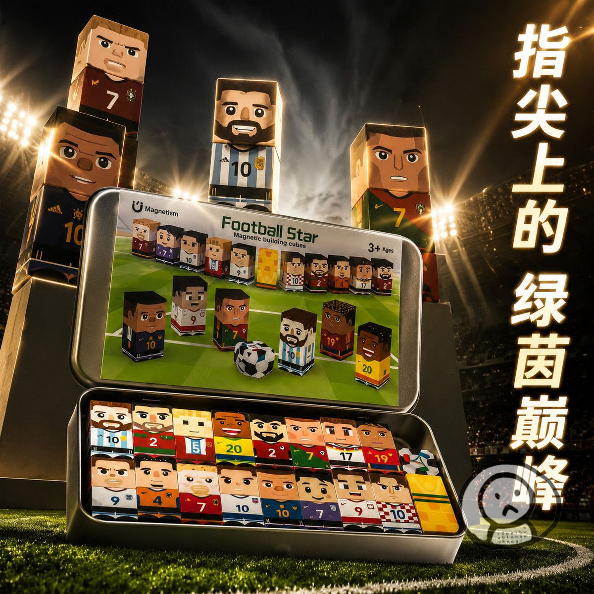 卡通足球員磁力方塊 兒童益智玩具 強力磁吸拼接玩具