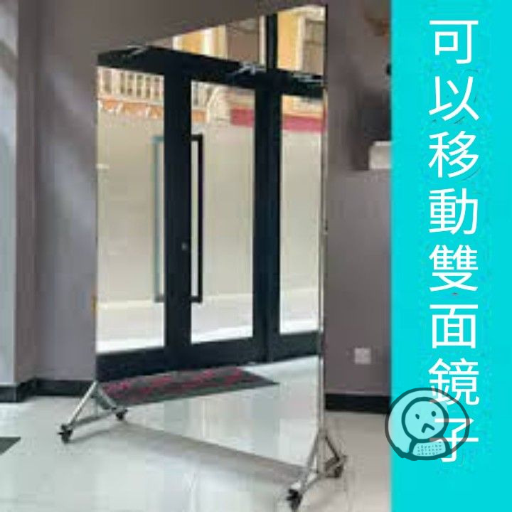 雙面🔸️可移動全身鏡🔸️高清玻璃白鏡 舞蹈鏡