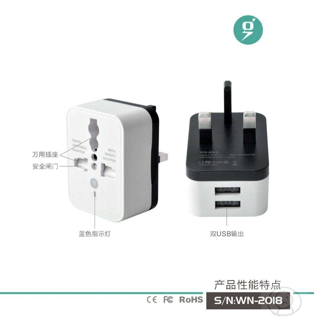 WN-2018 雙 USB 旅行充電器電源轉接器插座 轉換頭