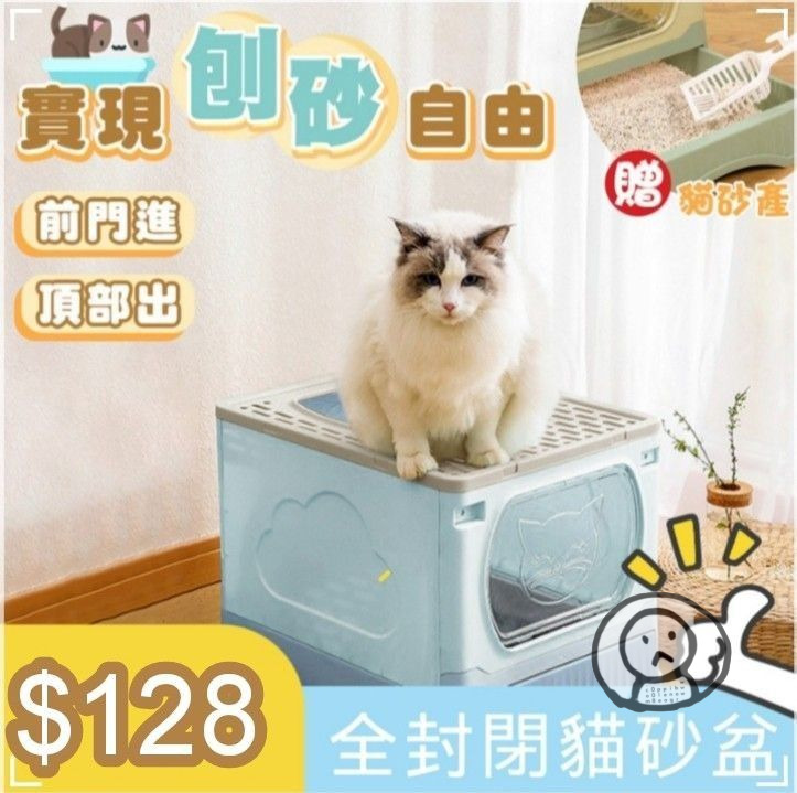 🐈‍⬛大號貓咪全封閉貓砂盆 折疊貓廁所 防外濺頂入式
