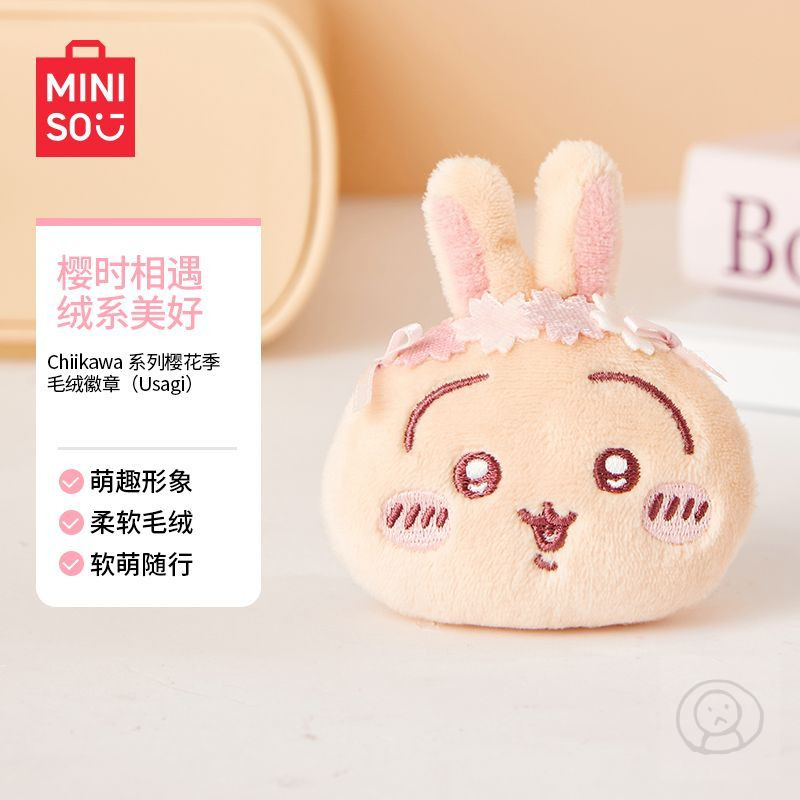 MINISO Chiikawa系列櫻花季毛絨徽章