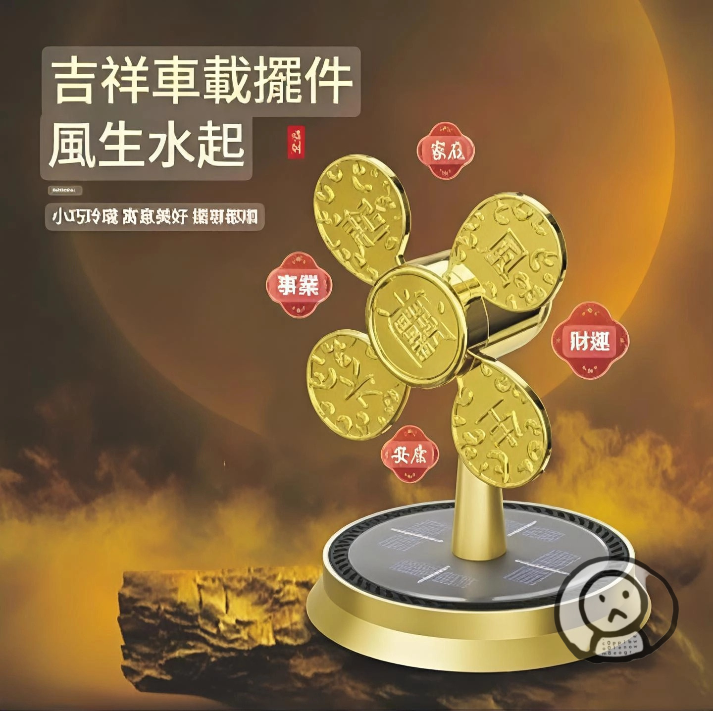 風生水起 太陽能旋轉汽車桂花香薰裝飾擺設
