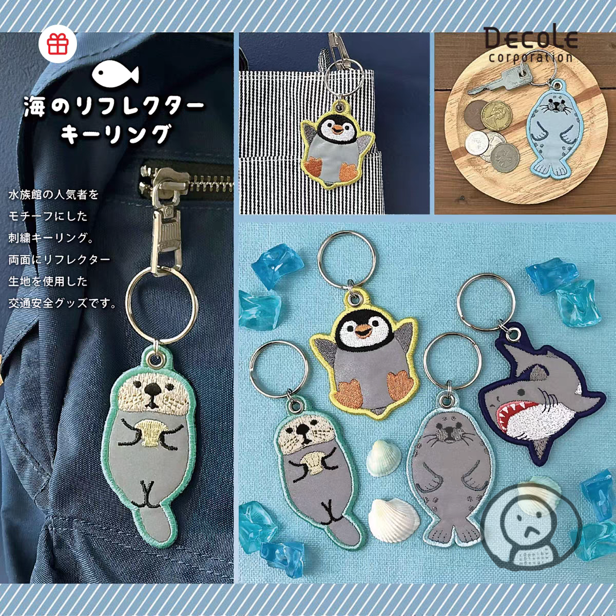 日本DECOL海洋動物企鵝海豹螢光刺繡鎖匙扣