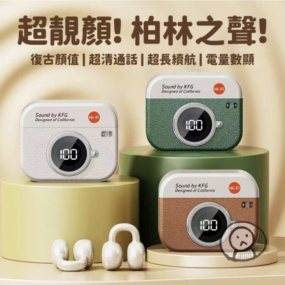 [影巨人]藍牙夾耳式耳機 無線降噪長續航力運動降噪Q87