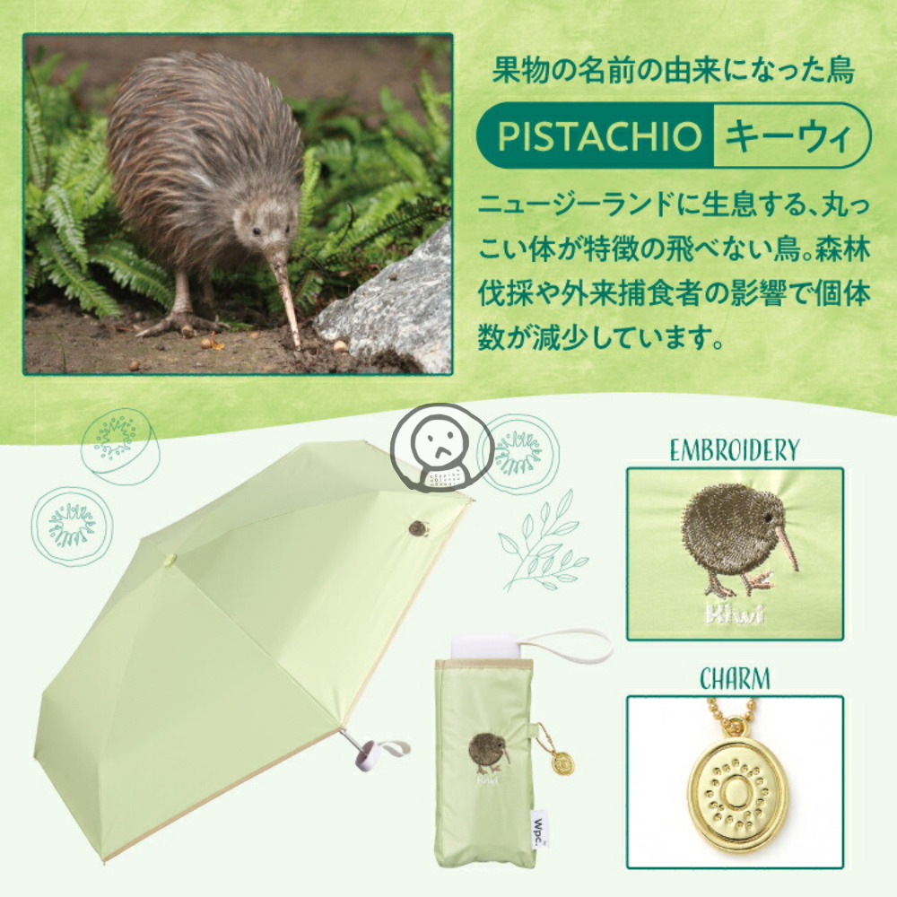 Wpc.瀕危物種 刺繡動物雨傘