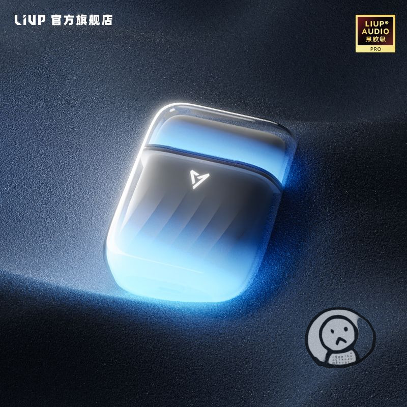 LIUP夜光流沙藍牙耳機 千元音質 長續航降噪遊戲無綫耳機