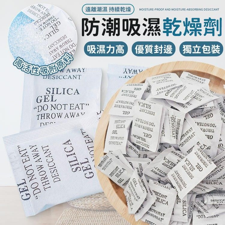 500包 無毒矽膠乾燥劑吸濕劑除濕劑