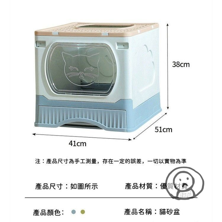 🐈‍⬛大號貓咪全封閉貓砂盆 折疊貓廁所 防外濺頂入式