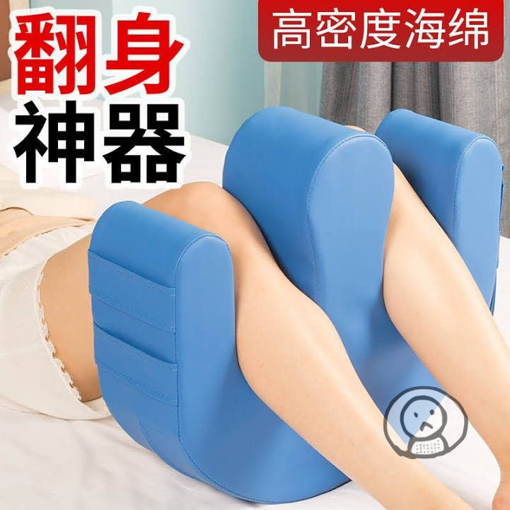病人翻身輔助器 癱瘓臥床休息護理輔助 老年人翻身 PU皮革防褥瘡U型