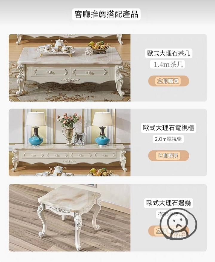 公主淑女風真皮梳化 實木雕花時尚現代傢俬