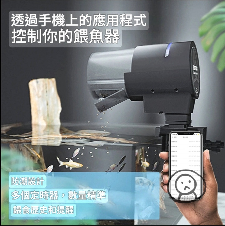 iLONDA Wi-Fi 自動餵食器 遠距離遙控帶定時倒數餵食功能