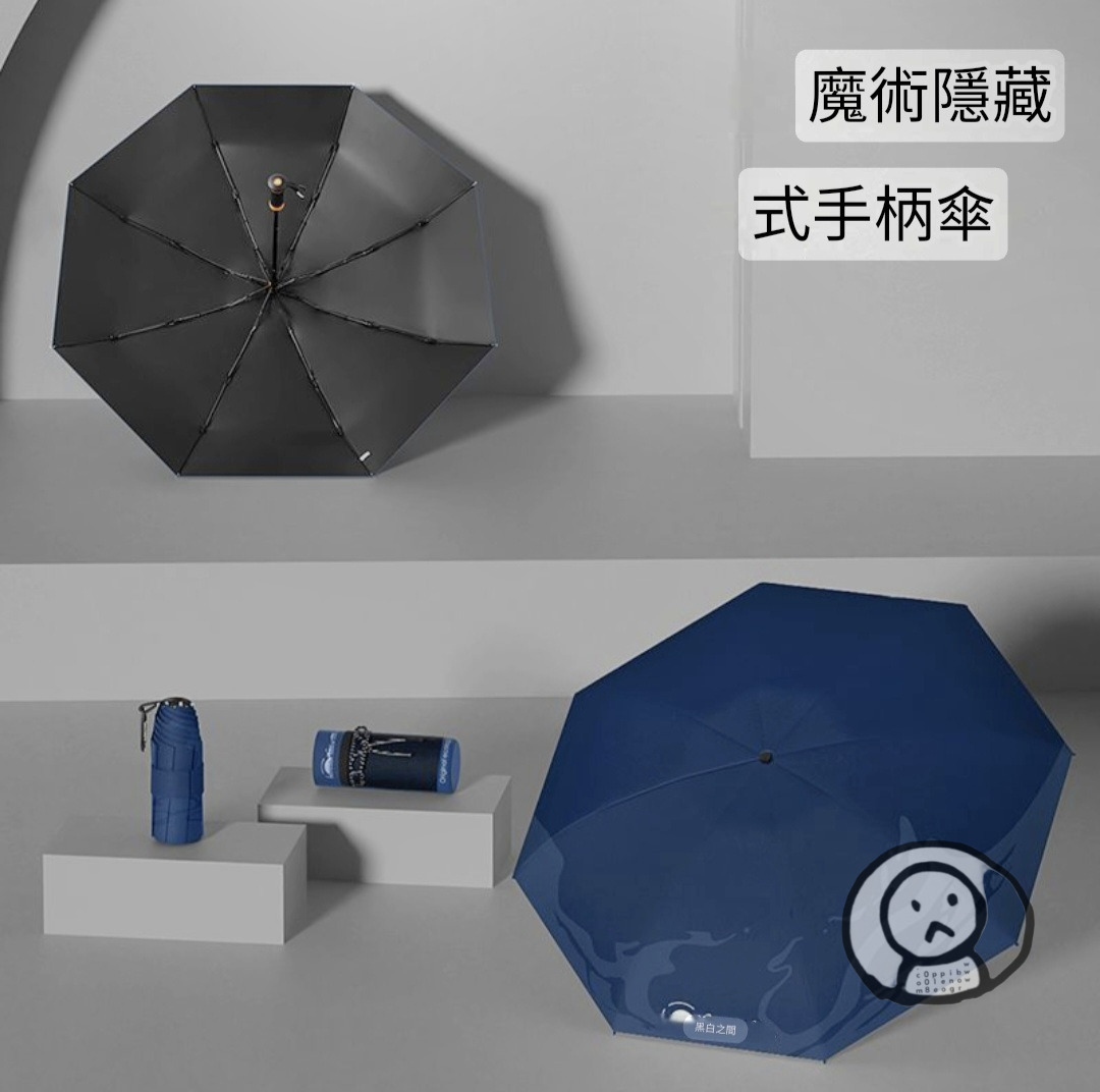 BETWEEN BLACK AND WHITE ,飛鳥遠山個性圖案魔術隱藏手柄晴雨傘 男士專用 330g 防紫外線 口袋傘