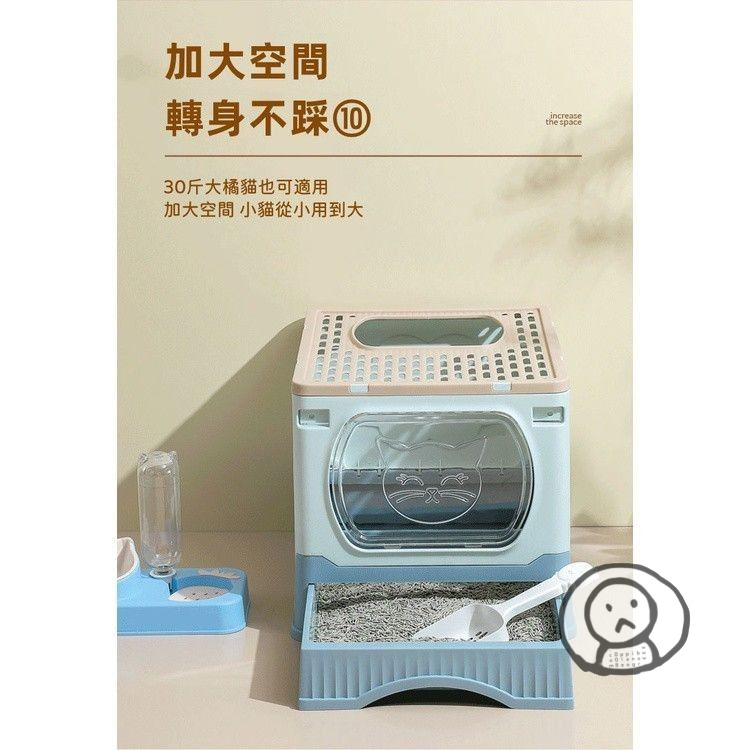 🐈‍⬛大號貓咪全封閉貓砂盆 折疊貓廁所 防外濺頂入式