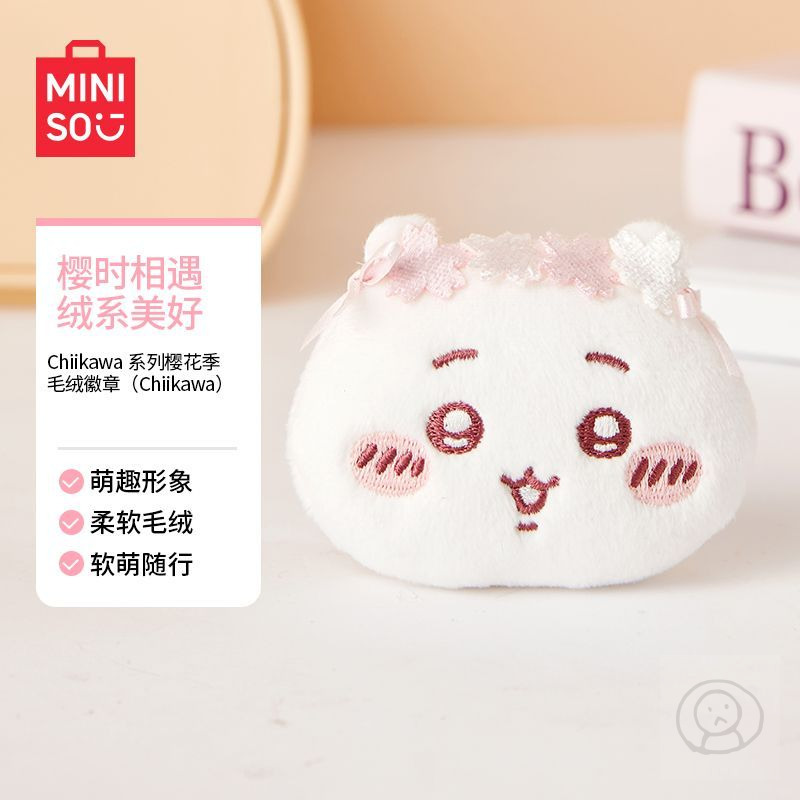 MINISO Chiikawa系列櫻花季毛絨徽章