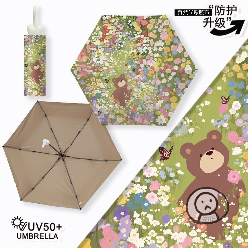 可愛插畫花園貓咪五折雨傘 太陽傘 防曬防紫外線晴雨兩用