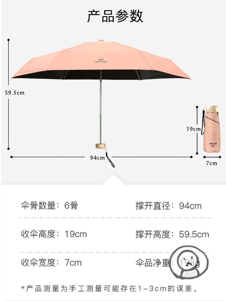 迷你折疊雨傘 口袋傘 防紫外線學生遮陽傘小巧五折便攜