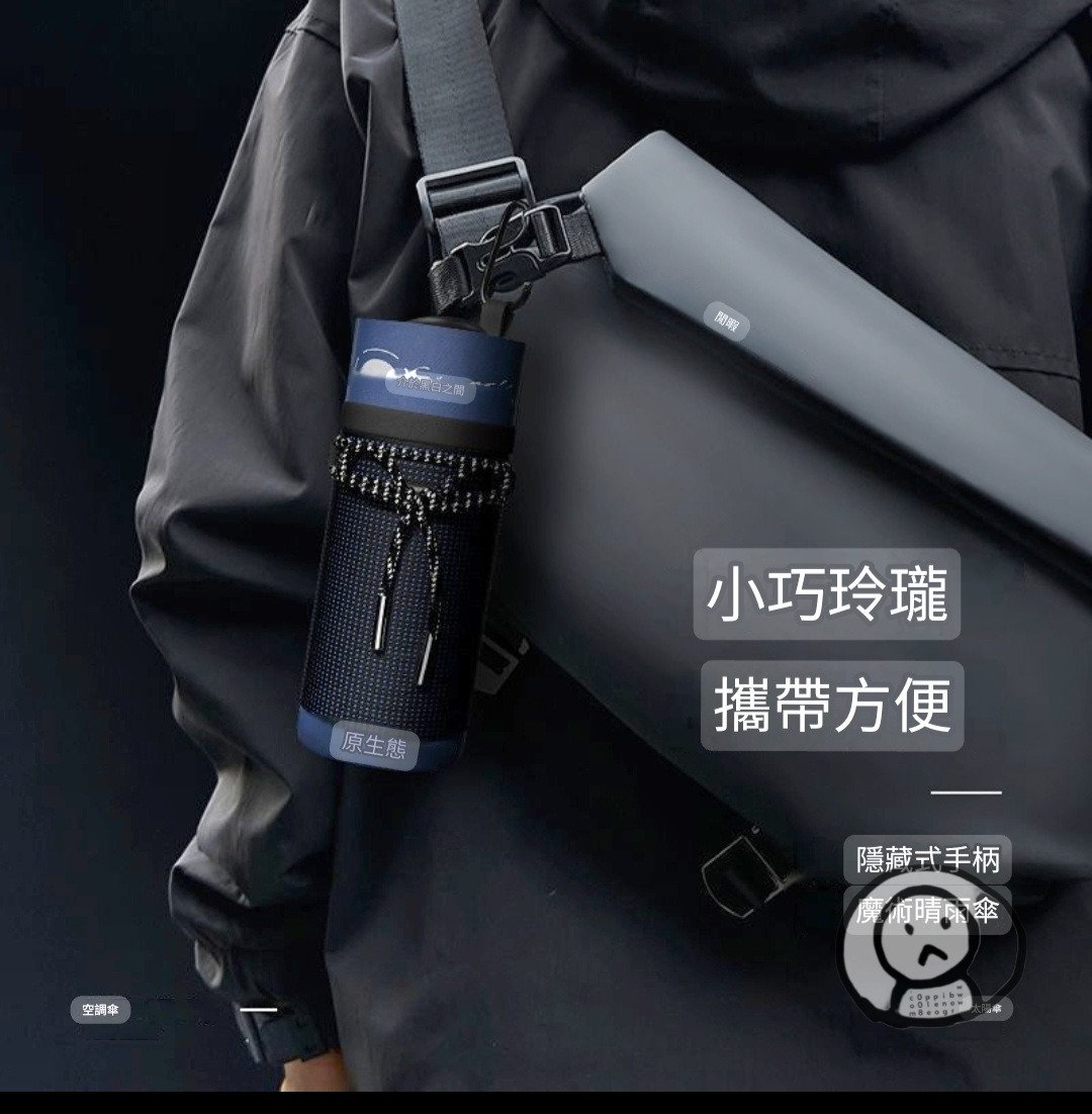BETWEEN BLACK AND WHITE ,飛鳥遠山個性圖案魔術隱藏手柄晴雨傘 男士專用 330g 防紫外線 口袋傘