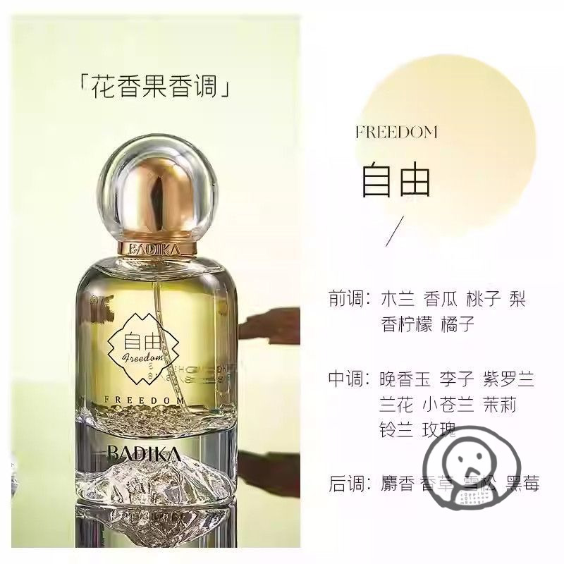 BADIKA 少女花果香調清新持久淡香水