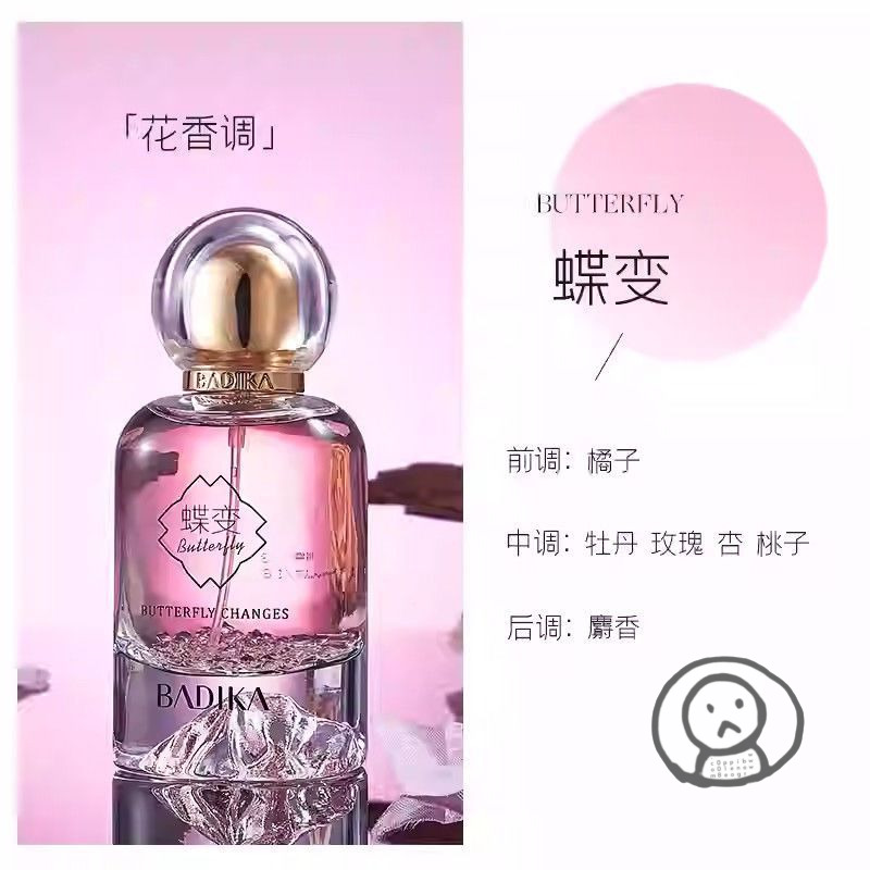BADIKA 少女花果香調清新持久淡香水