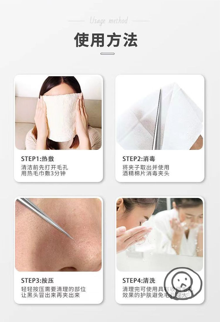超細黑頭粉刺夾套裝 美容院同款精準深層清潔毛孔 擠痘工具
